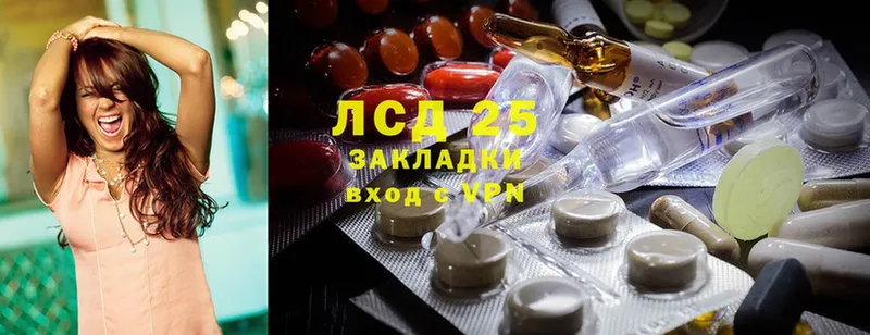 LSD-25 экстази кислота  Стрежевой 